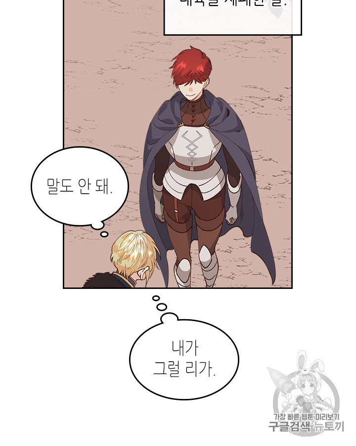 Emperor And The Female Knight Ch.43 p82