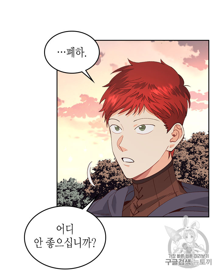 Emperor And The Female Knight Ch.43 p85