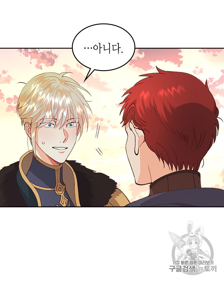 Emperor And The Female Knight Ch.43 p86