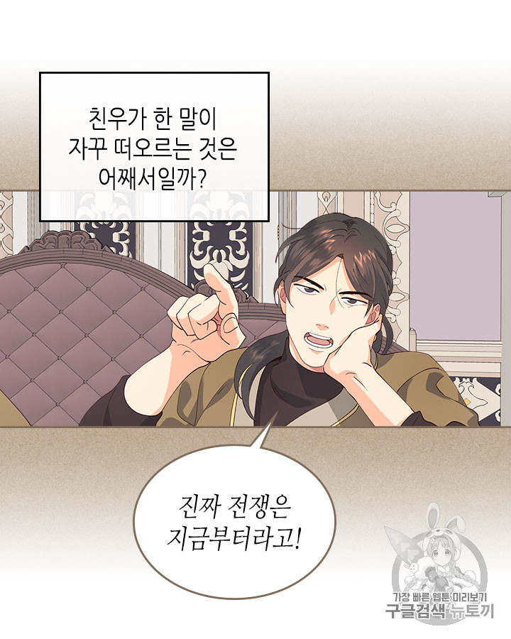 Emperor And The Female Knight Ch.43 p87