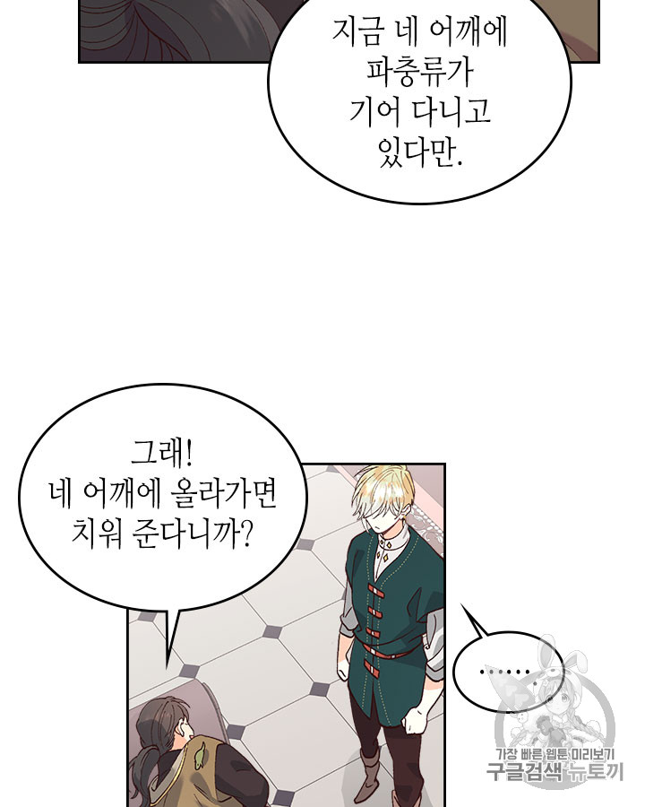 Emperor And The Female Knight Ch.43 p9