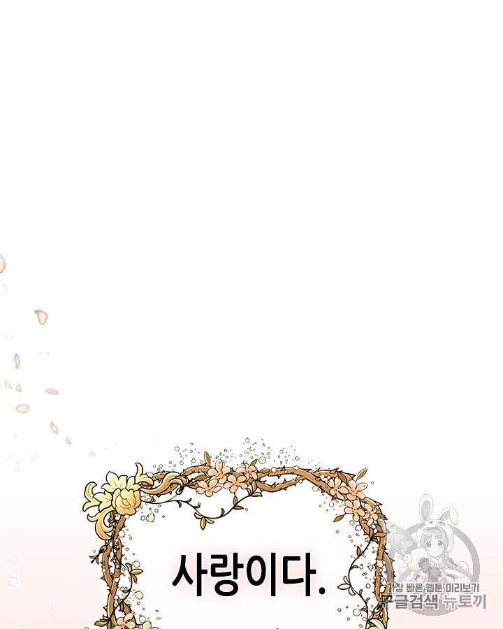 Emperor And The Female Knight Ch.43 p90