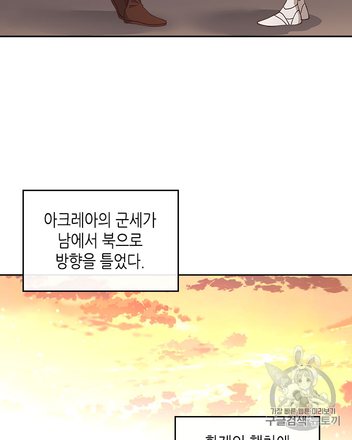 Emperor And The Female Knight Ch.43 p92