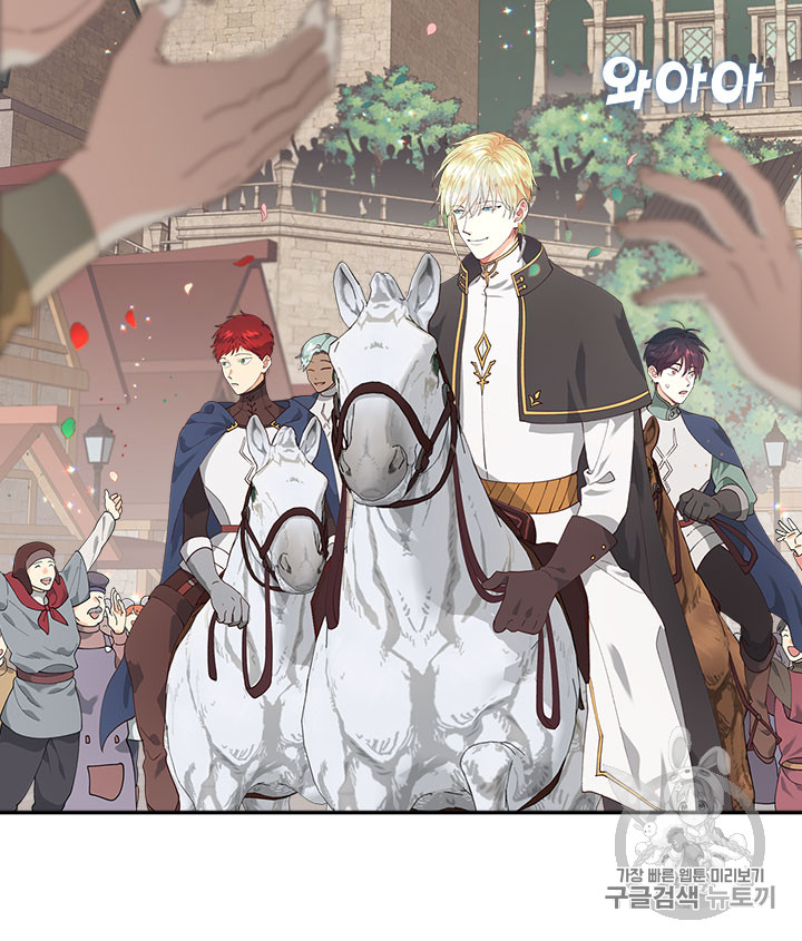 Emperor And The Female Knight Ch.44 p12