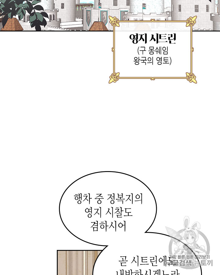 Emperor And The Female Knight Ch.44 p15