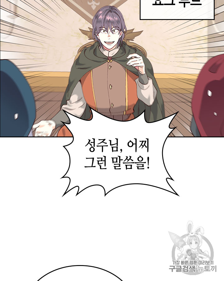 Emperor And The Female Knight Ch.44 p21