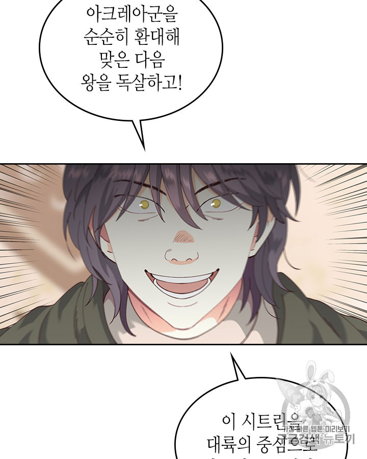 Emperor And The Female Knight Ch.44 p22