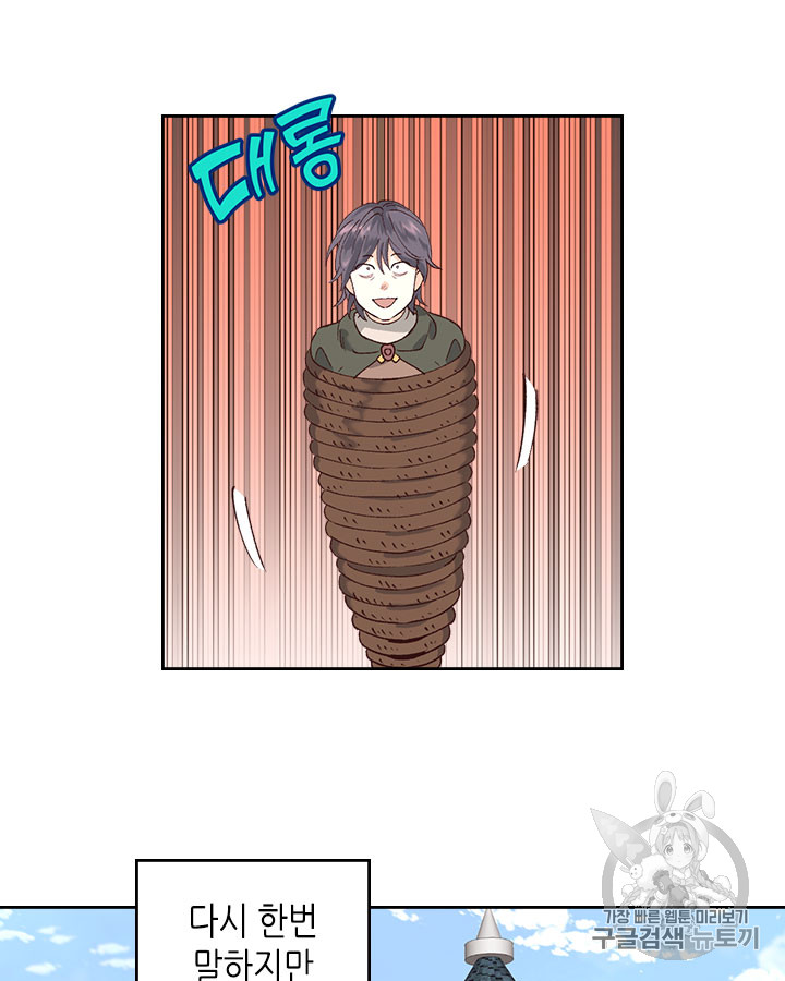 Emperor And The Female Knight Ch.44 p24