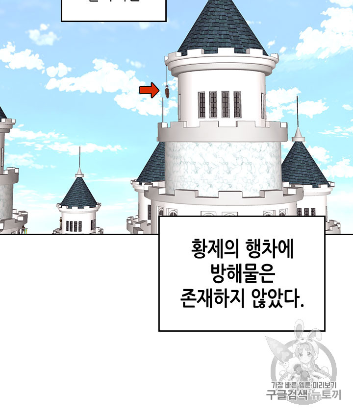 Emperor And The Female Knight Ch.44 p25