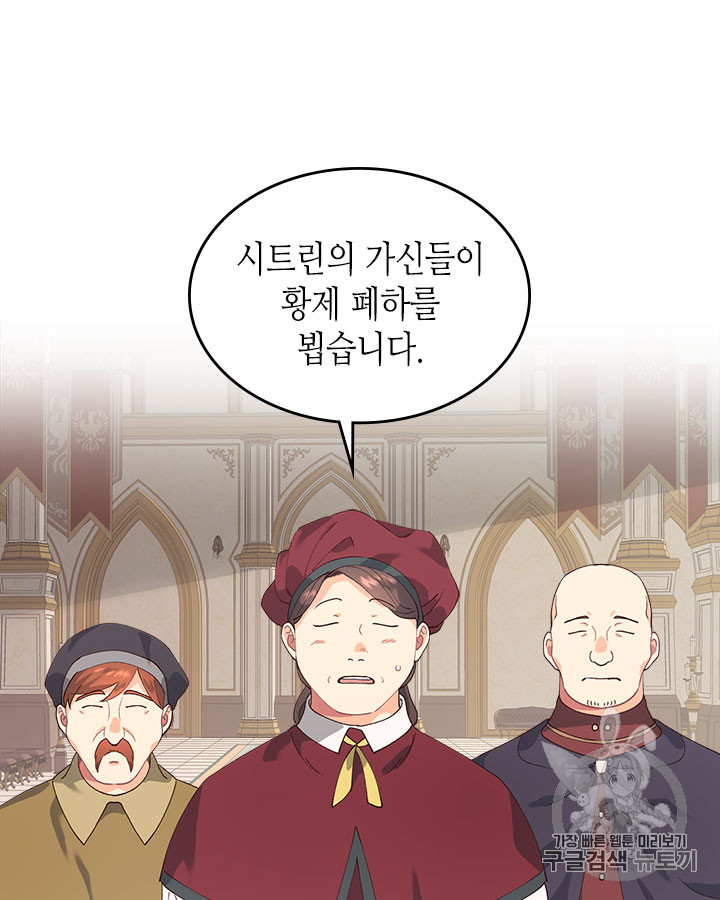 Emperor And The Female Knight Ch.44 p26