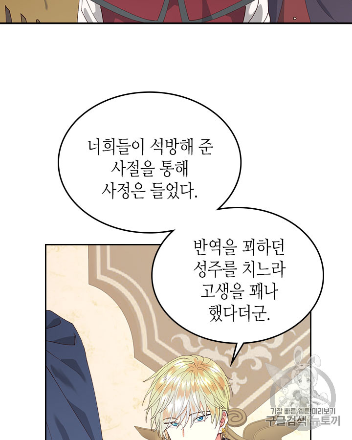 Emperor And The Female Knight Ch.44 p27