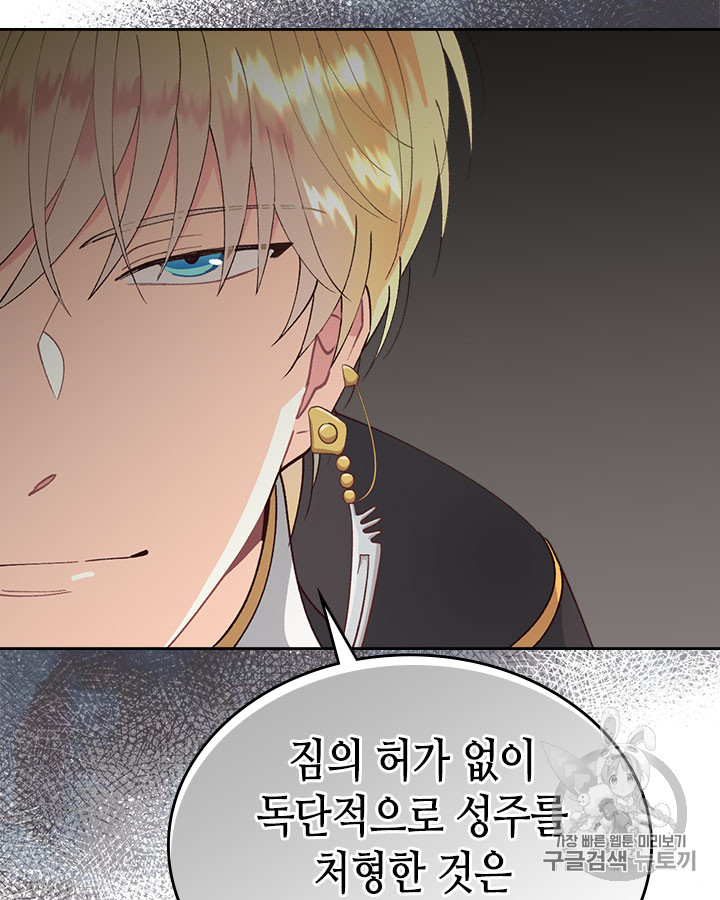Emperor And The Female Knight Ch.44 p29