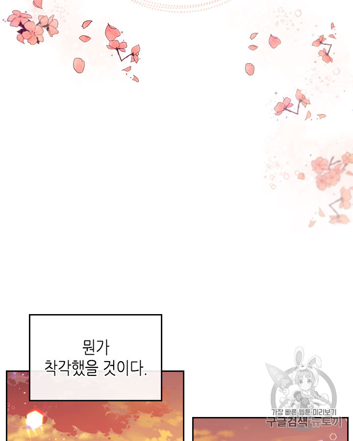 Emperor And The Female Knight Ch.44 p3