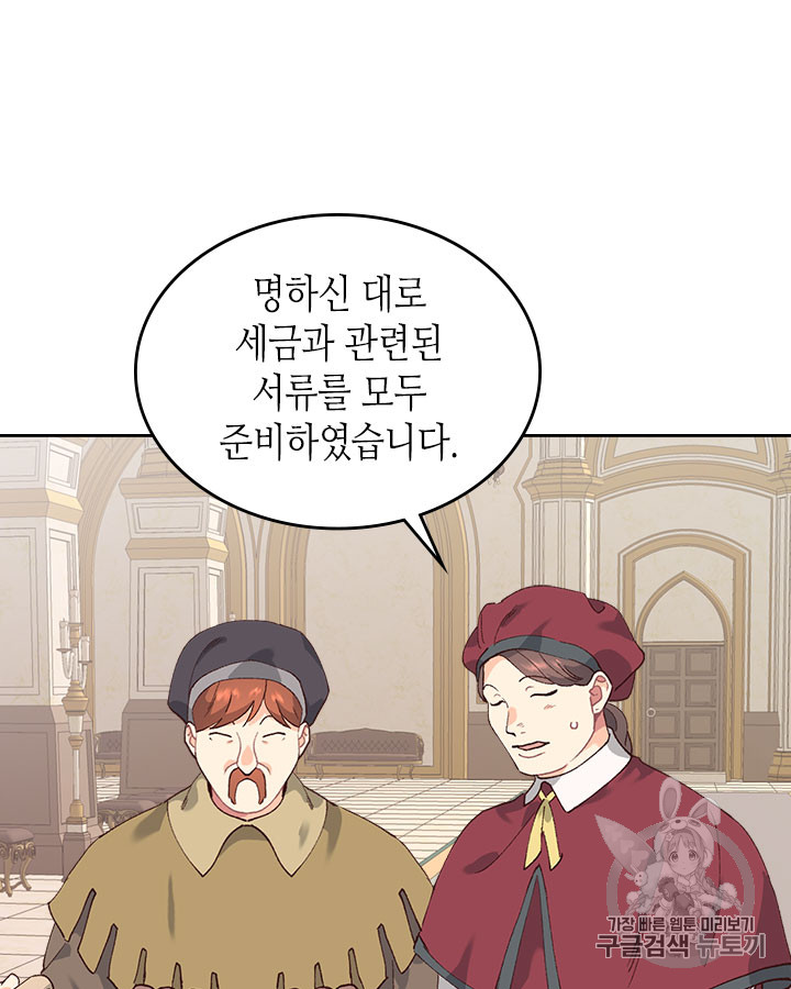 Emperor And The Female Knight Ch.44 p32