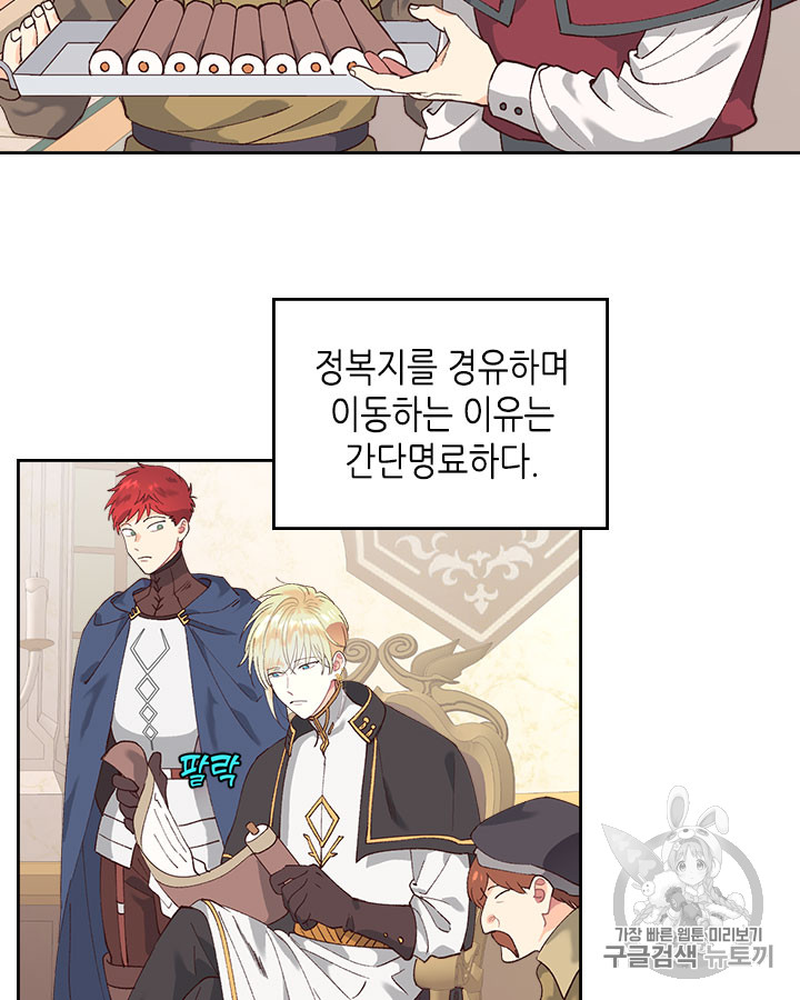 Emperor And The Female Knight Ch.44 p33