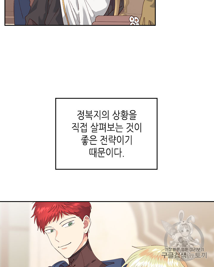 Emperor And The Female Knight Ch.44 p34