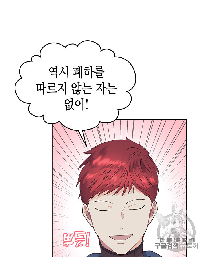 Emperor And The Female Knight Ch.44 p36