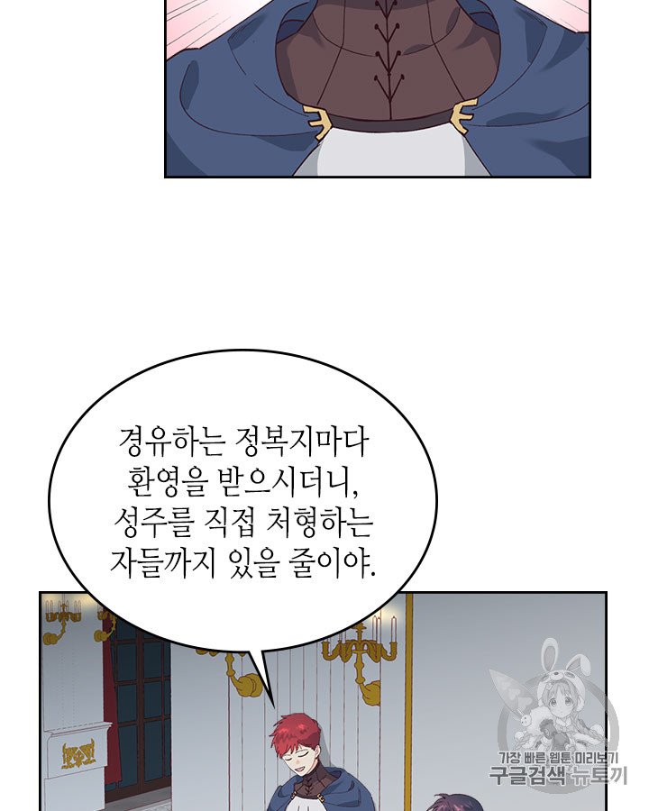 Emperor And The Female Knight Ch.44 p37
