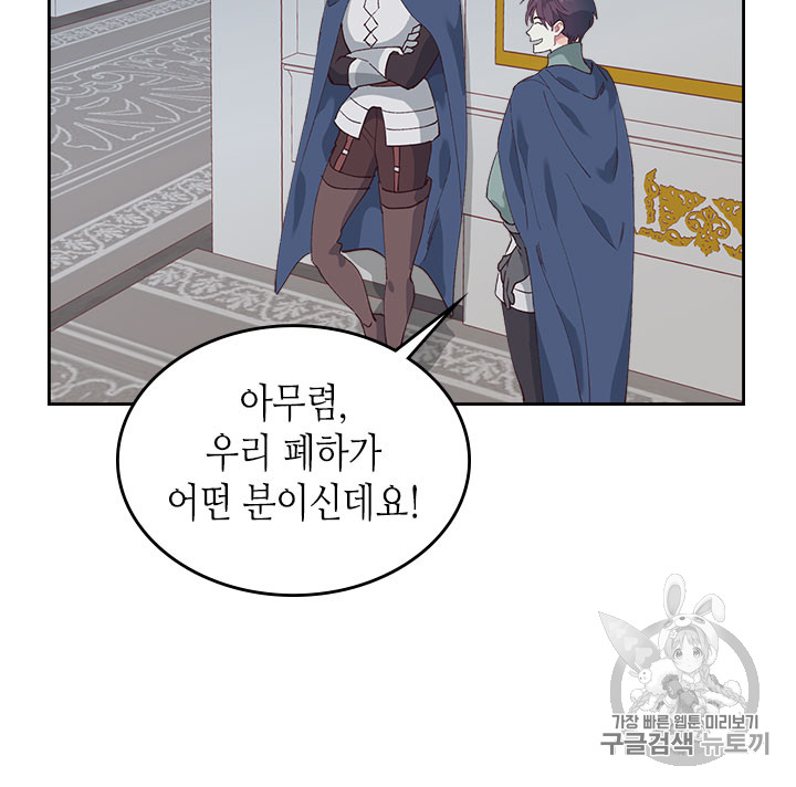 Emperor And The Female Knight Ch.44 p38