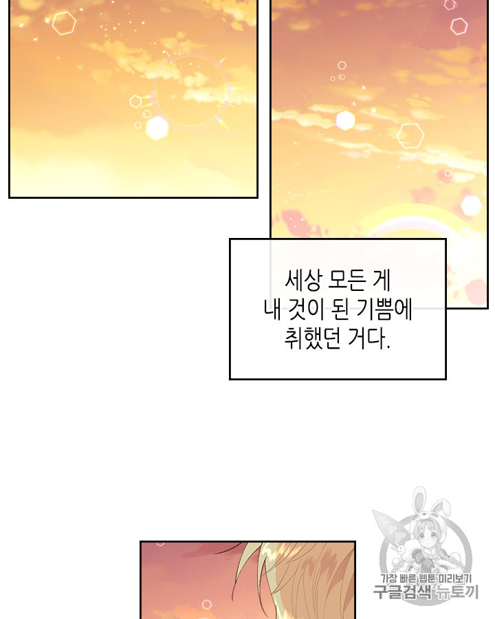 Emperor And The Female Knight Ch.44 p4