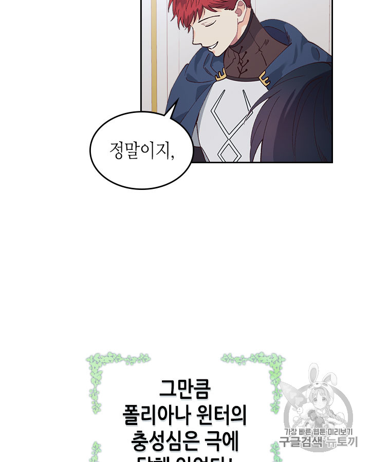 Emperor And The Female Knight Ch.44 p41