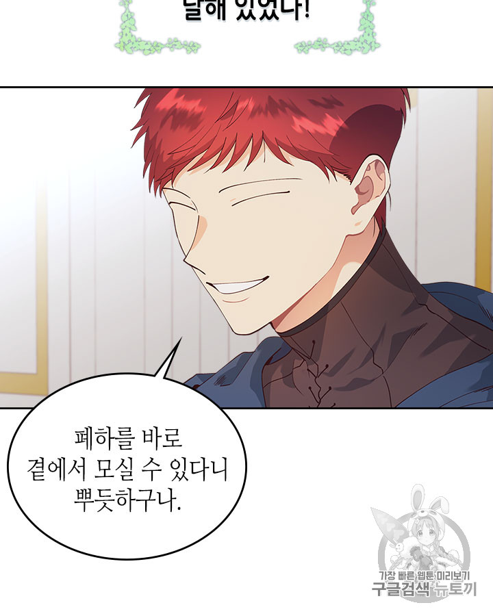 Emperor And The Female Knight Ch.44 p42