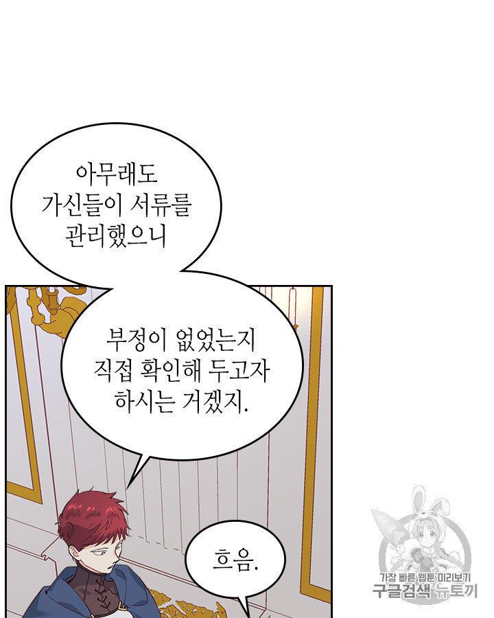 Emperor And The Female Knight Ch.44 p45