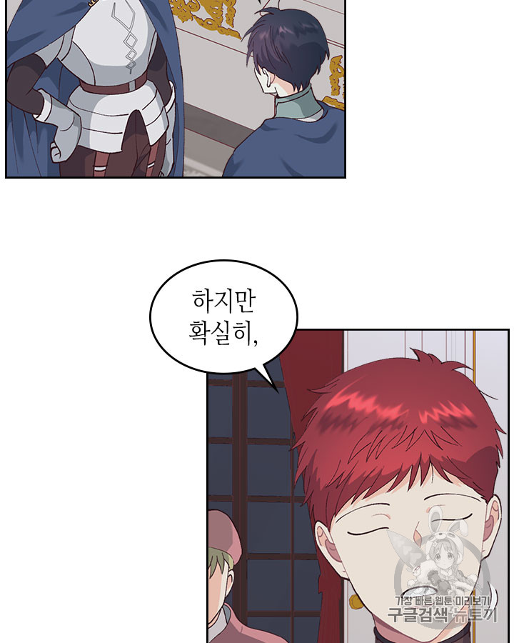 Emperor And The Female Knight Ch.44 p46