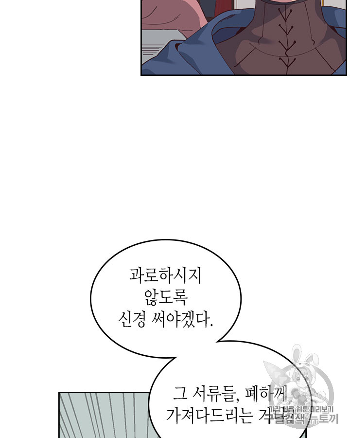 Emperor And The Female Knight Ch.44 p47