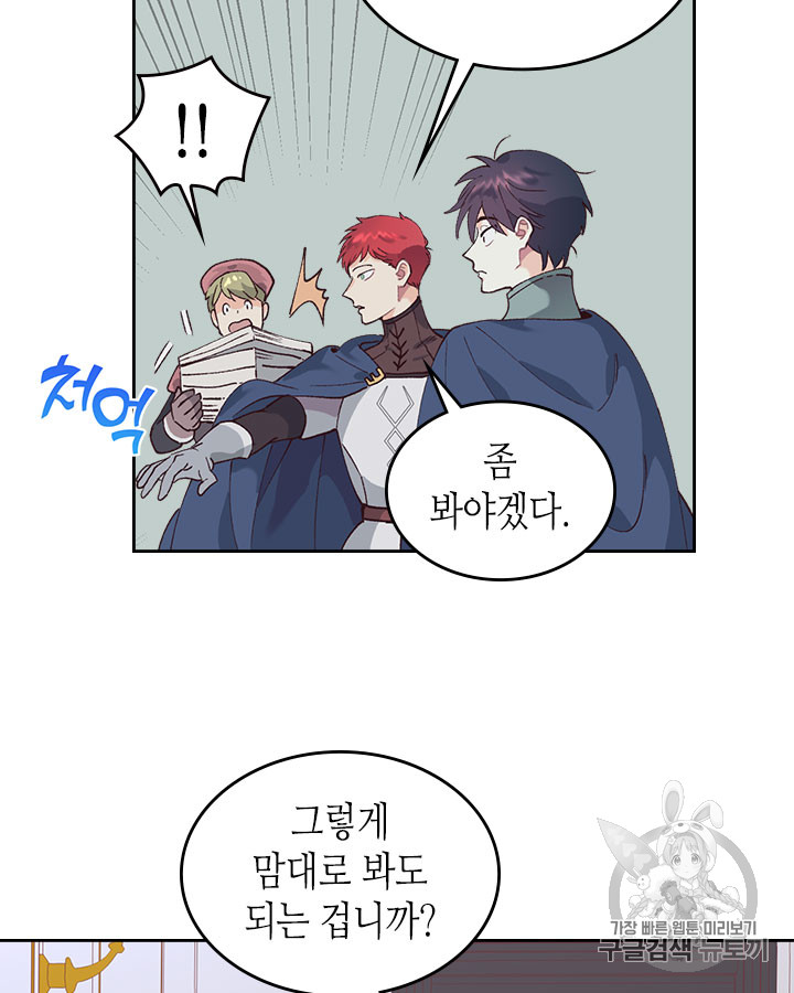 Emperor And The Female Knight Ch.44 p48