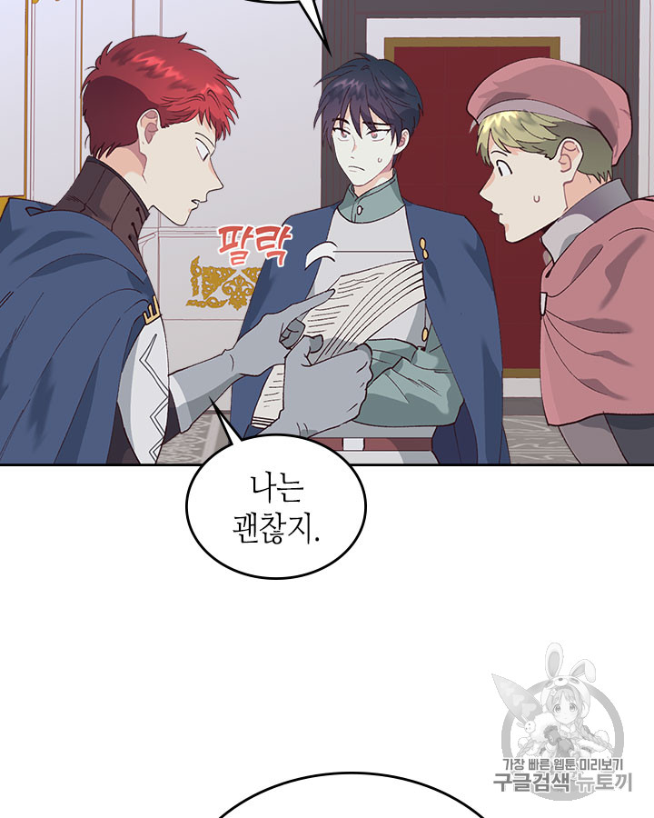 Emperor And The Female Knight Ch.44 p49