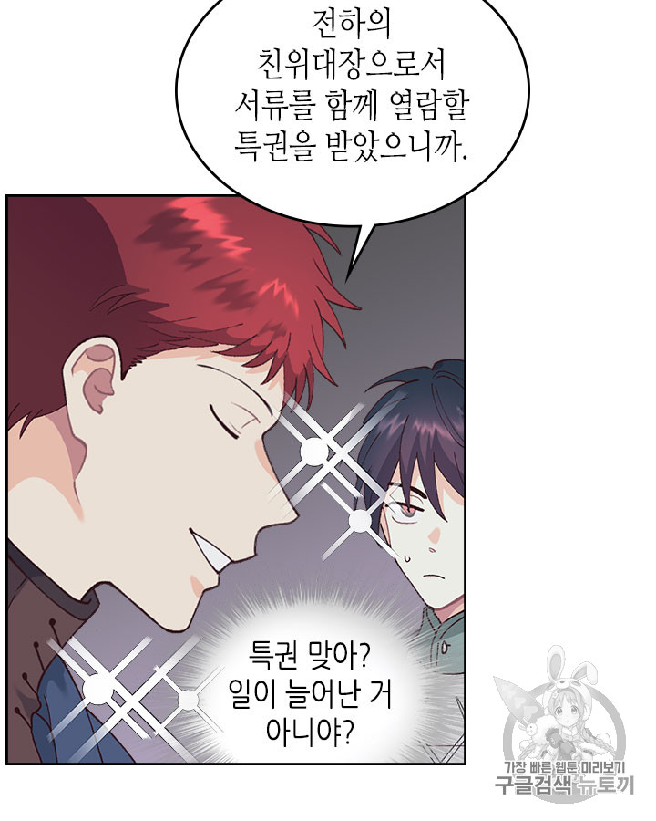 Emperor And The Female Knight Ch.44 p50