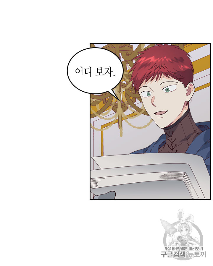 Emperor And The Female Knight Ch.44 p51