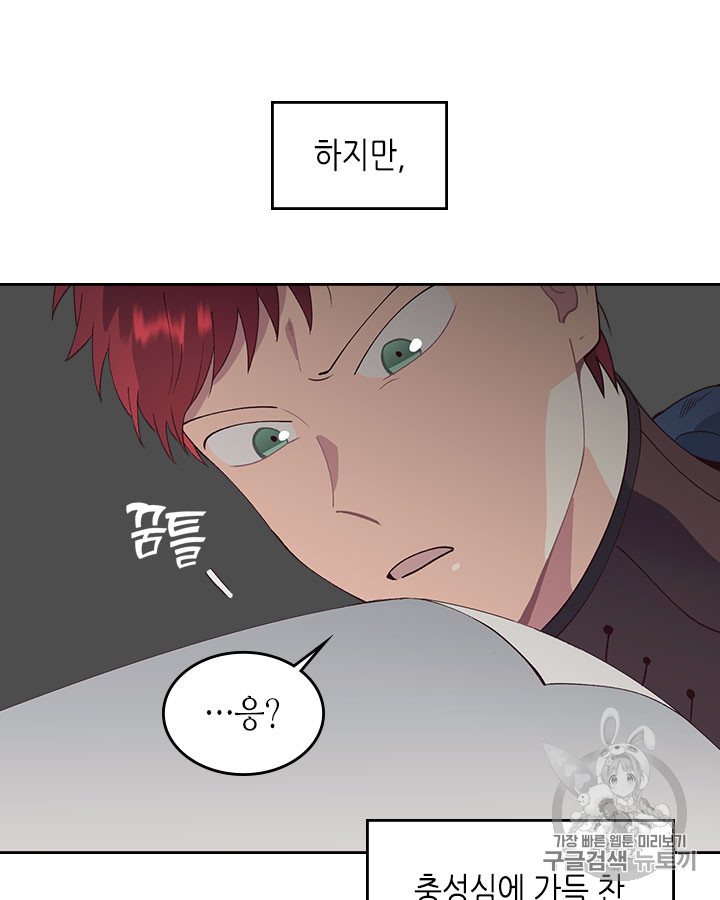 Emperor And The Female Knight Ch.44 p52