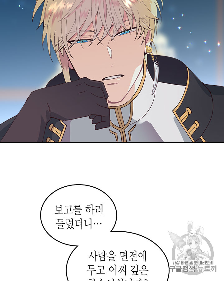 Emperor And The Female Knight Ch.44 p55