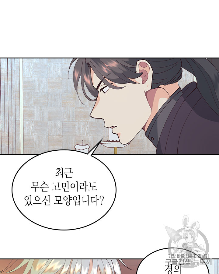Emperor And The Female Knight Ch.44 p57