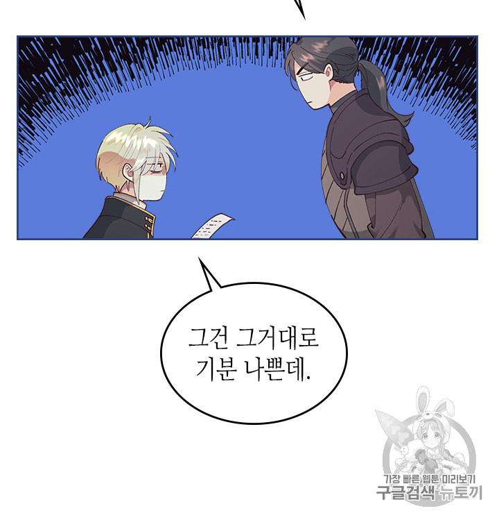 Emperor And The Female Knight Ch.44 p59