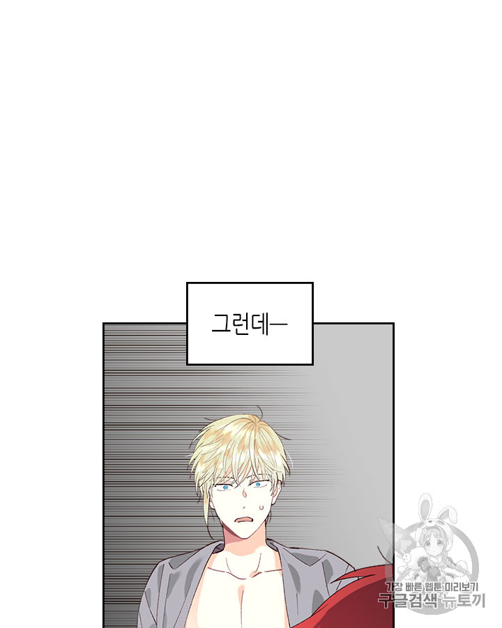 Emperor And The Female Knight Ch.44 p6