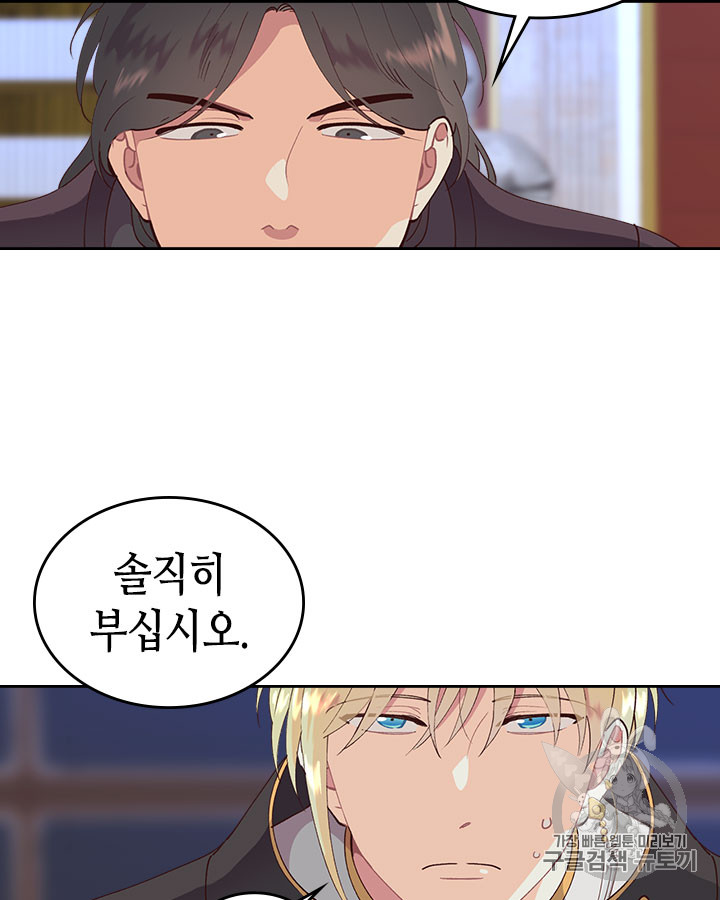 Emperor And The Female Knight Ch.44 p64