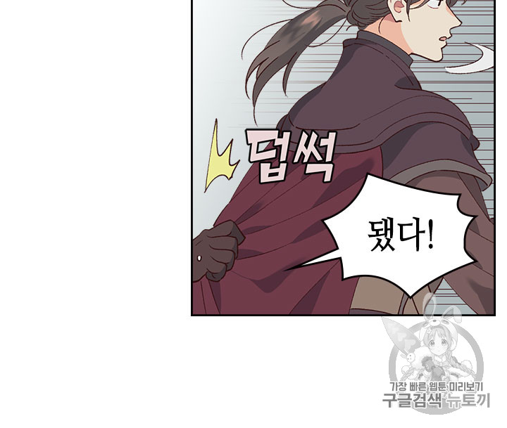 Emperor And The Female Knight Ch.44 p67