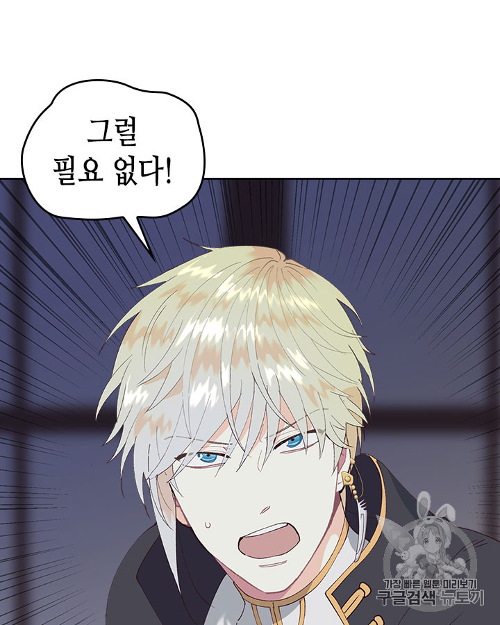 Emperor And The Female Knight Ch.44 p68