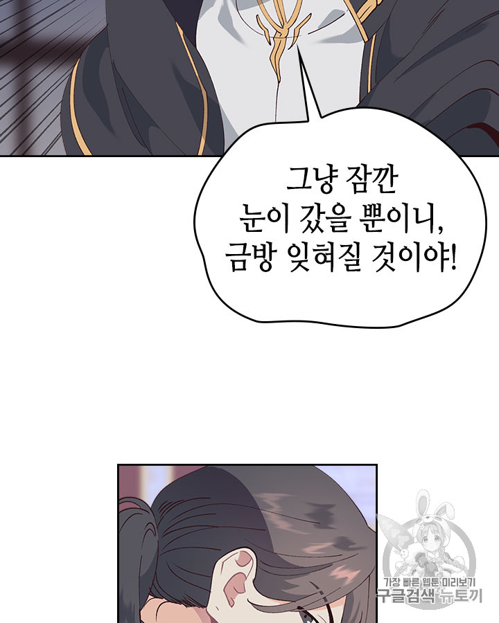 Emperor And The Female Knight Ch.44 p69