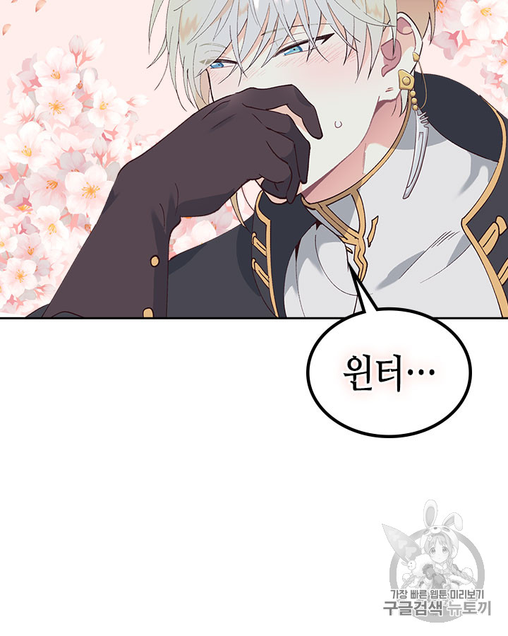 Emperor And The Female Knight Ch.44 p77