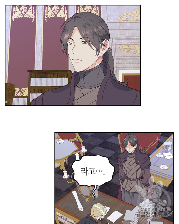 Emperor And The Female Knight Ch.44 p78