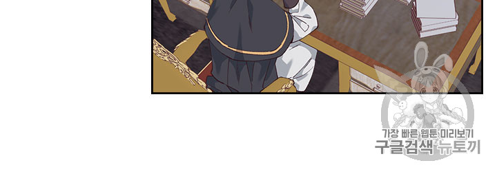 Emperor And The Female Knight Ch.44 p79