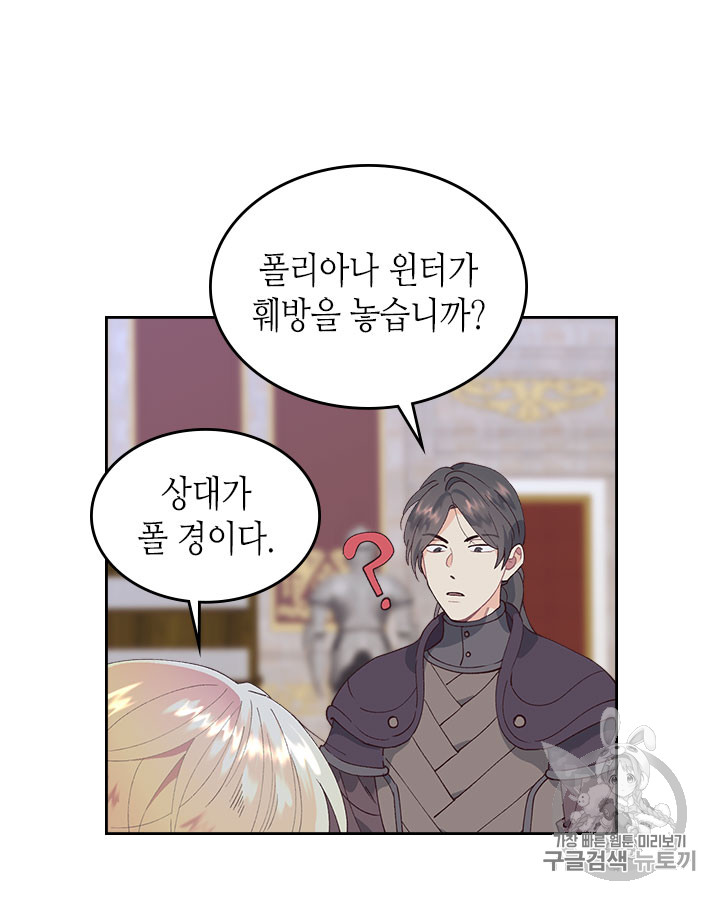 Emperor And The Female Knight Ch.44 p80