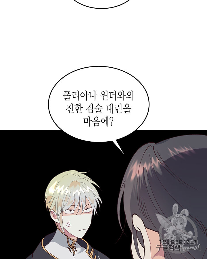 Emperor And The Female Knight Ch.44 p82