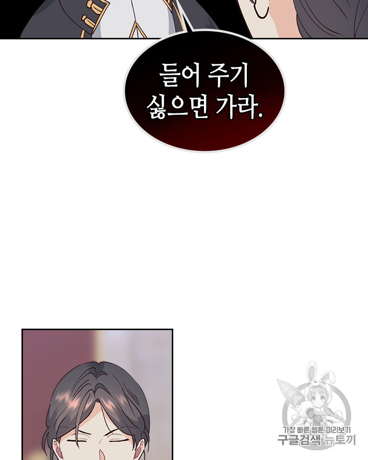 Emperor And The Female Knight Ch.44 p83