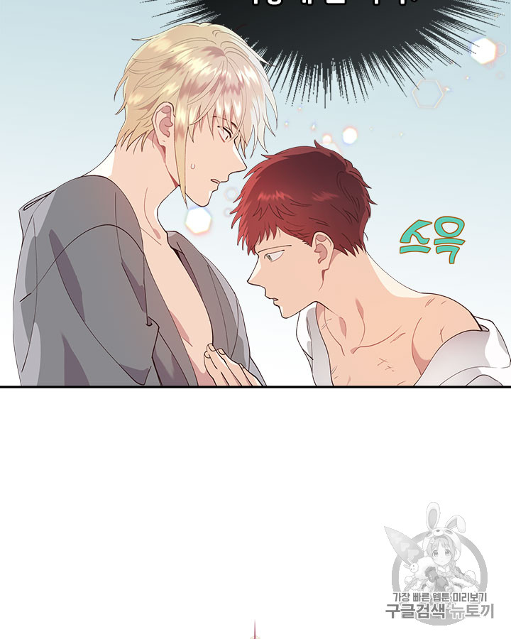 Emperor And The Female Knight Ch.44 p9
