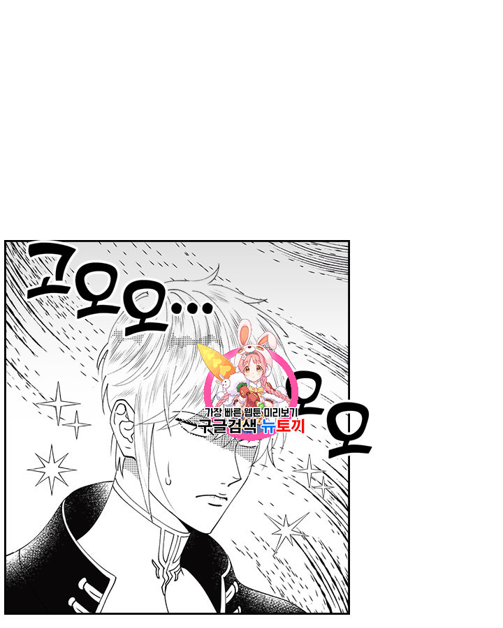 Emperor And The Female Knight Ch.45 p1